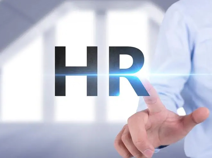 人力資源
